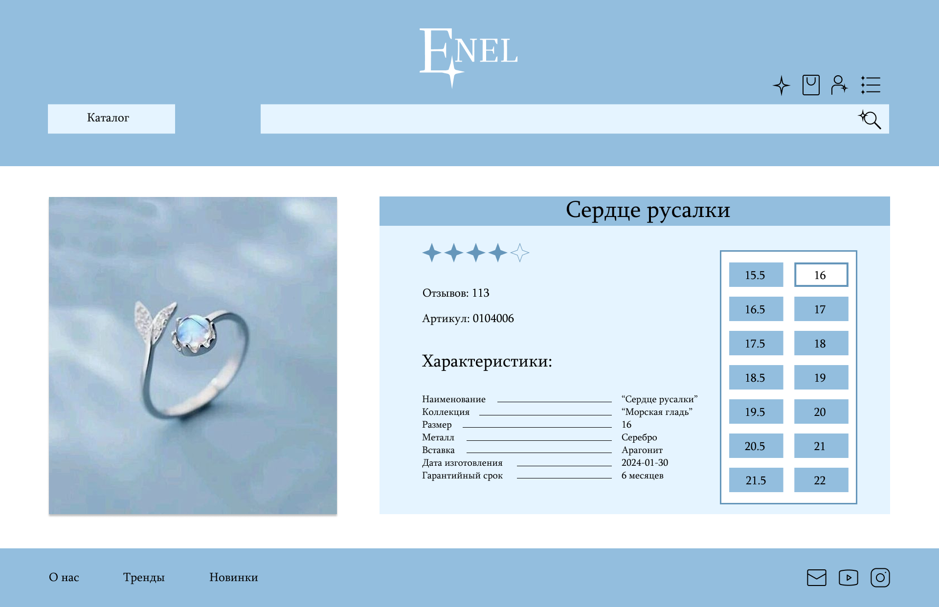 Enel страница описания товара